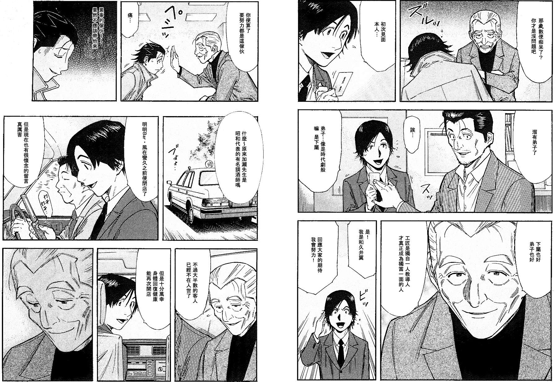 第103话2