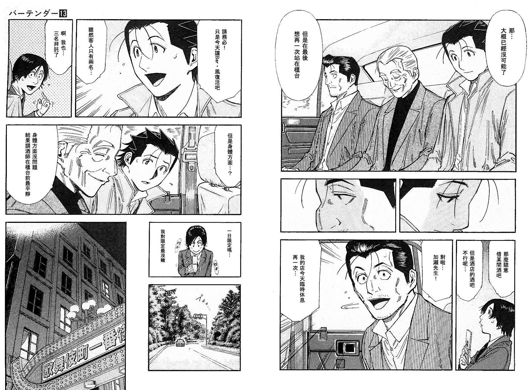 第103话3