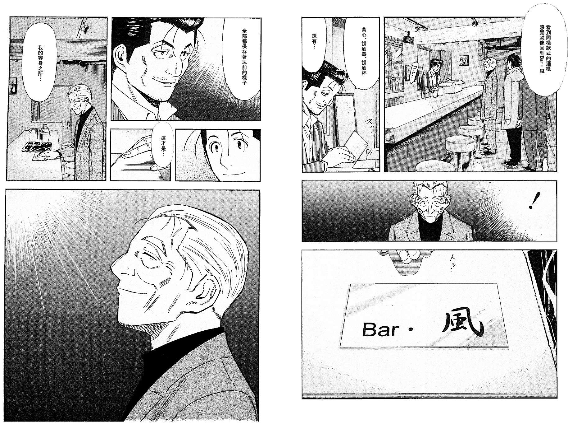 第103话4