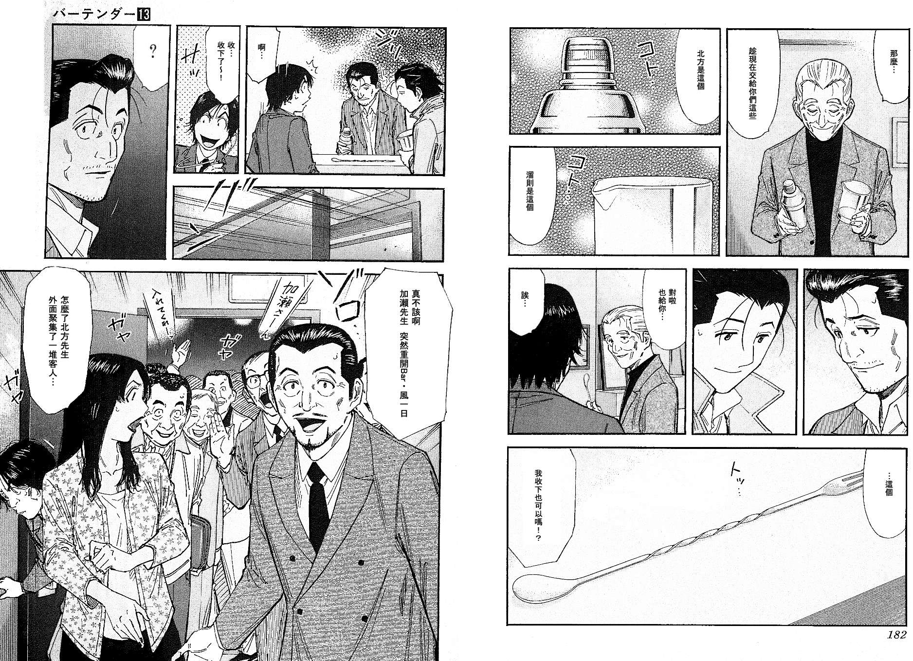 第103话5