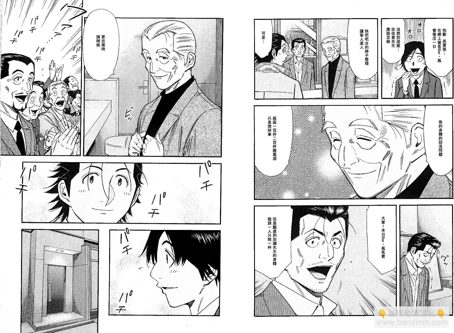 第103话6