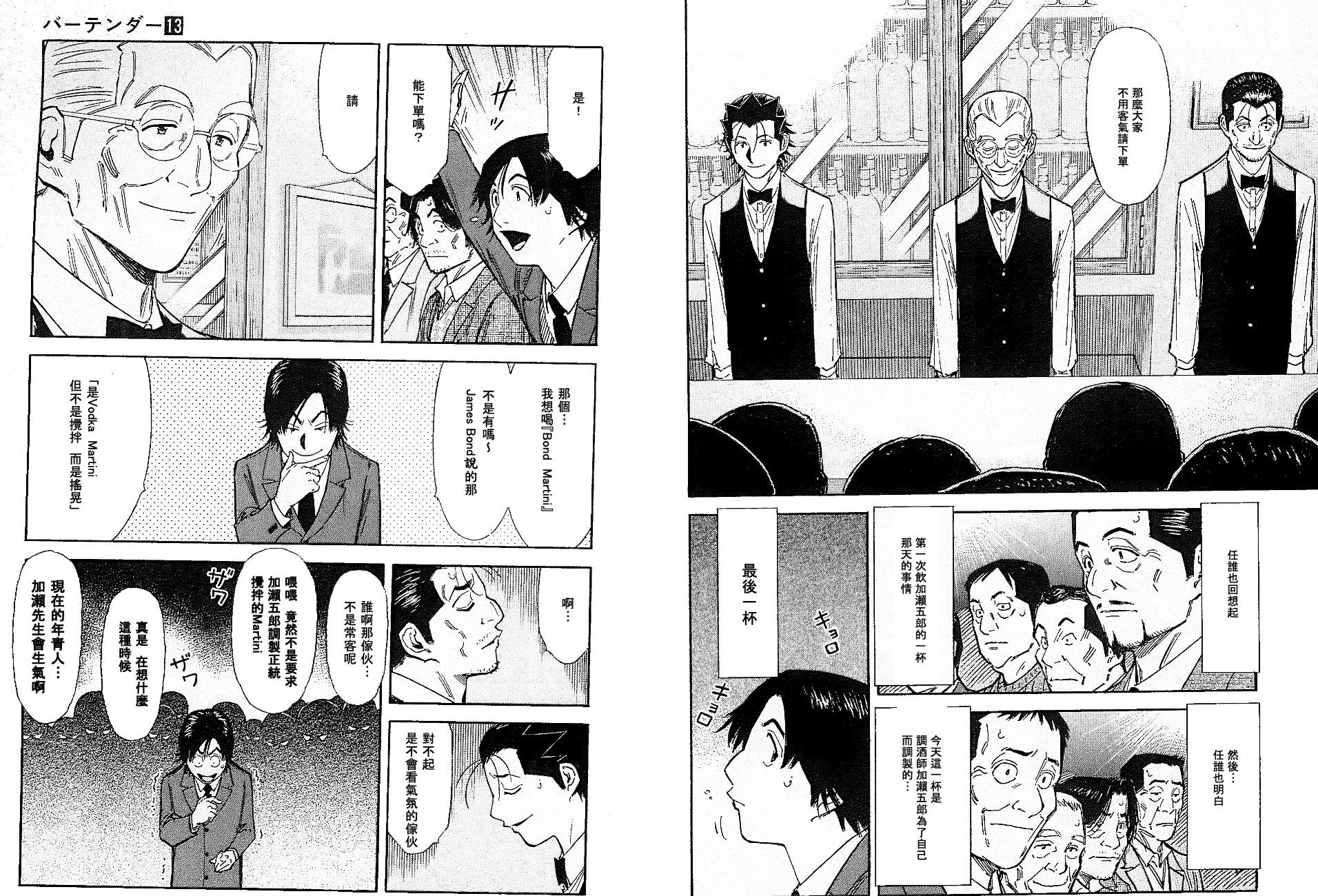 第103话7