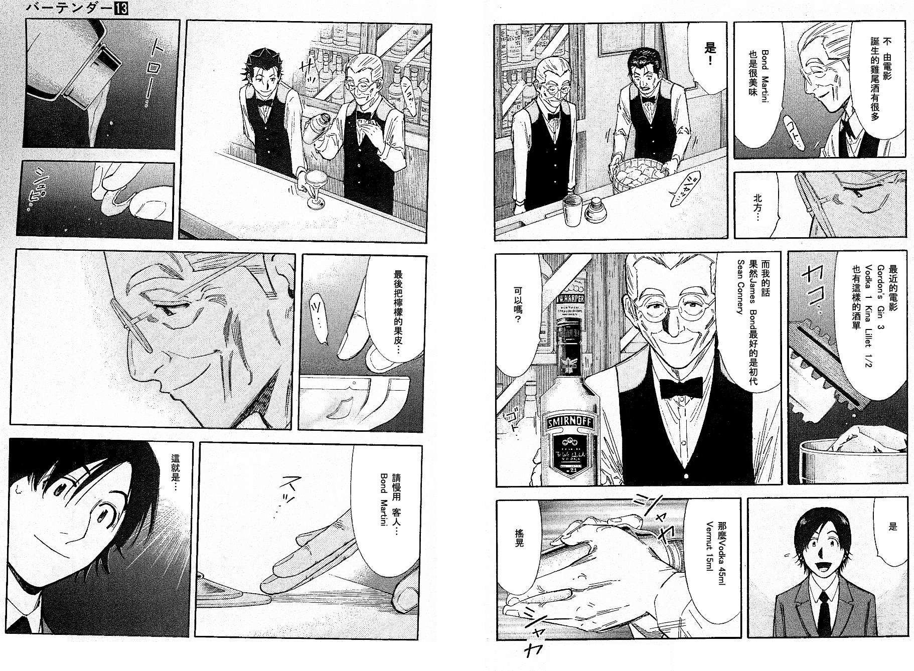 第103话8