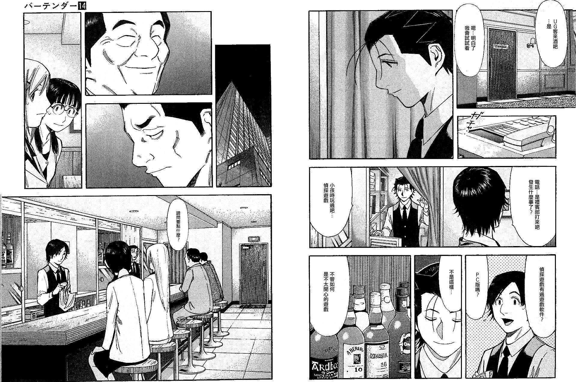 第104话10