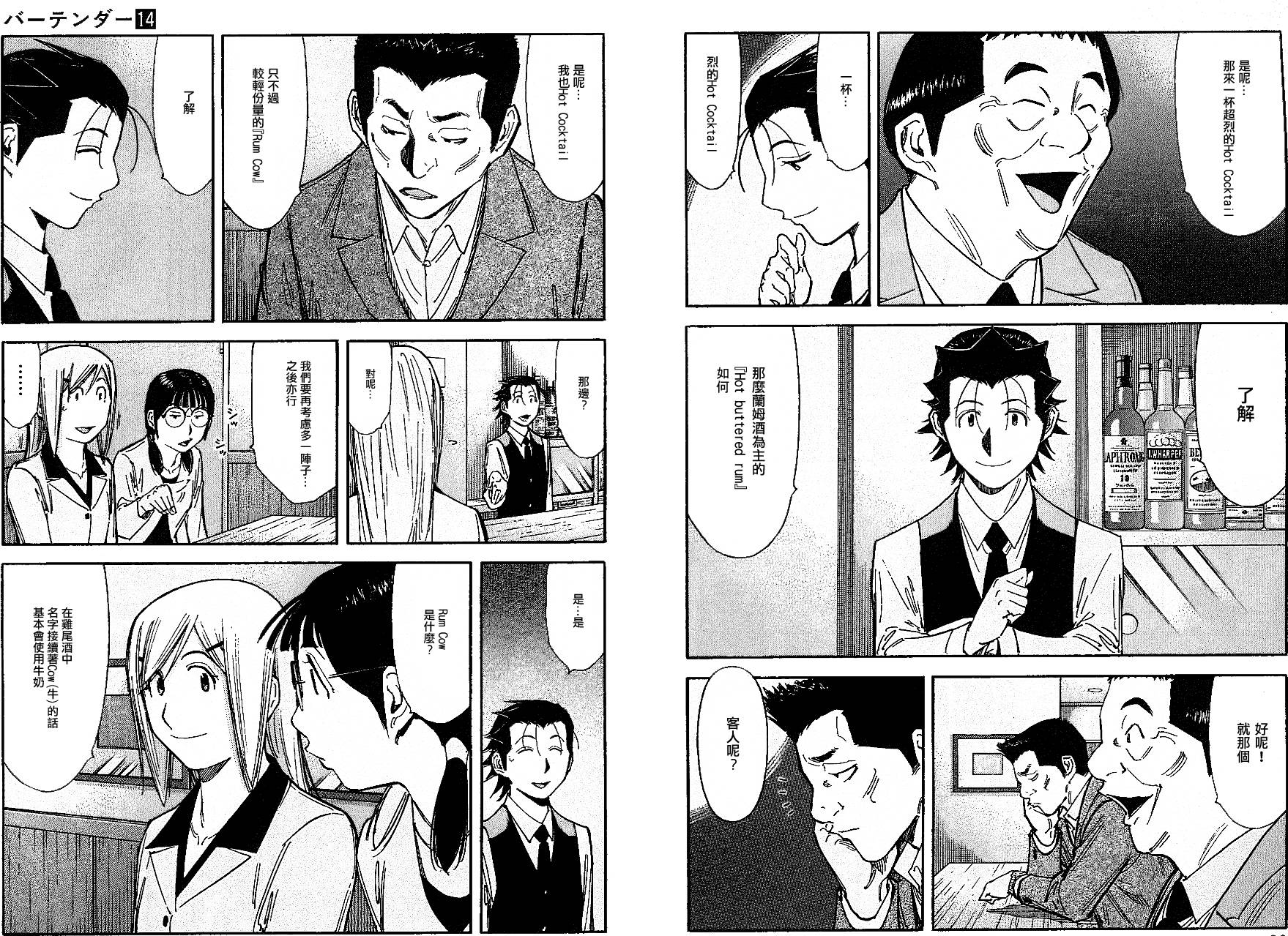 第104话11