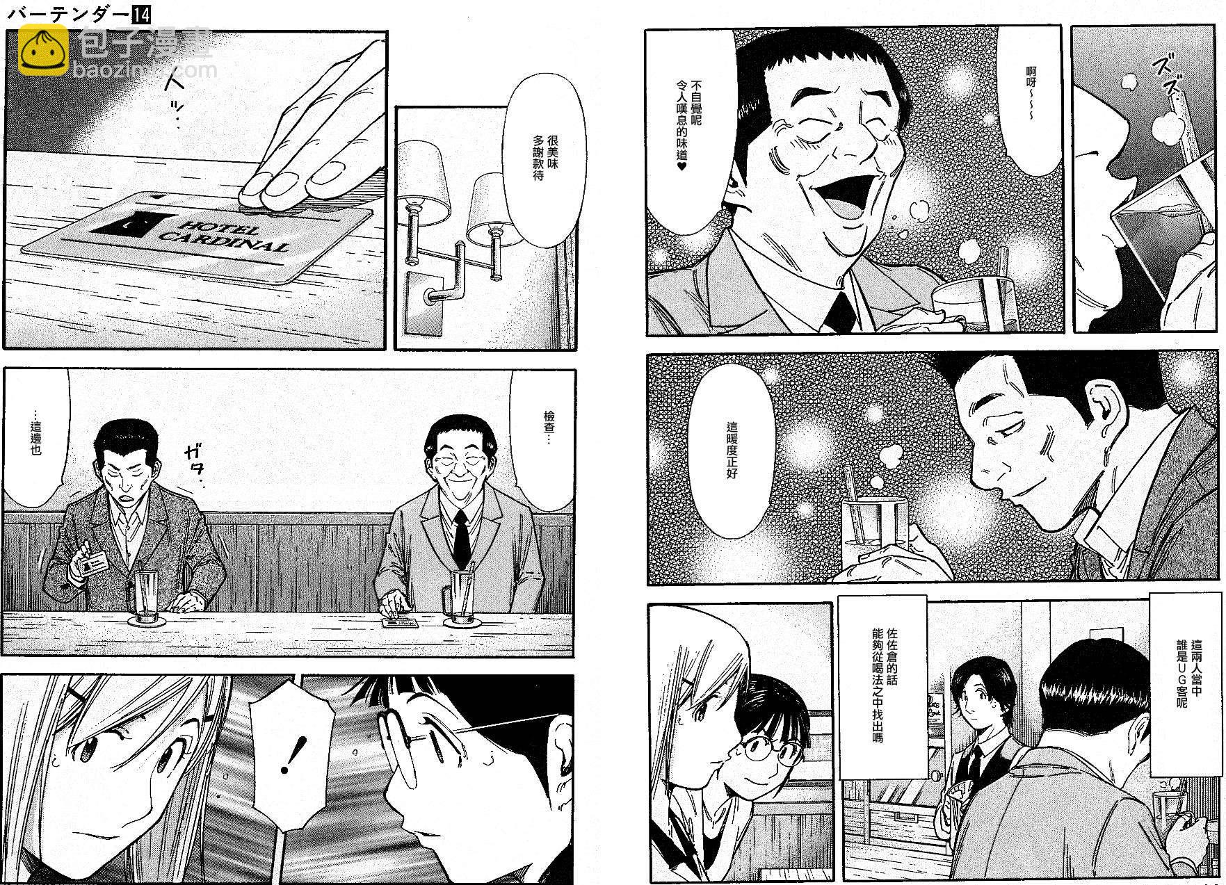 第104话13