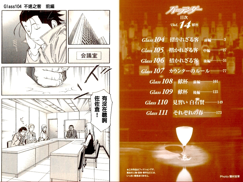 第104话2