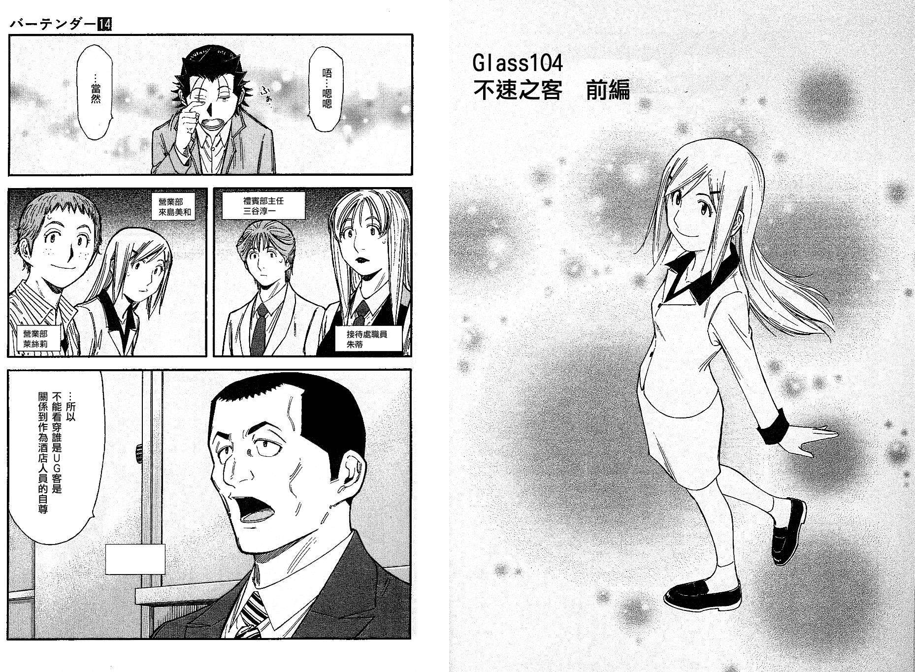 第104话3
