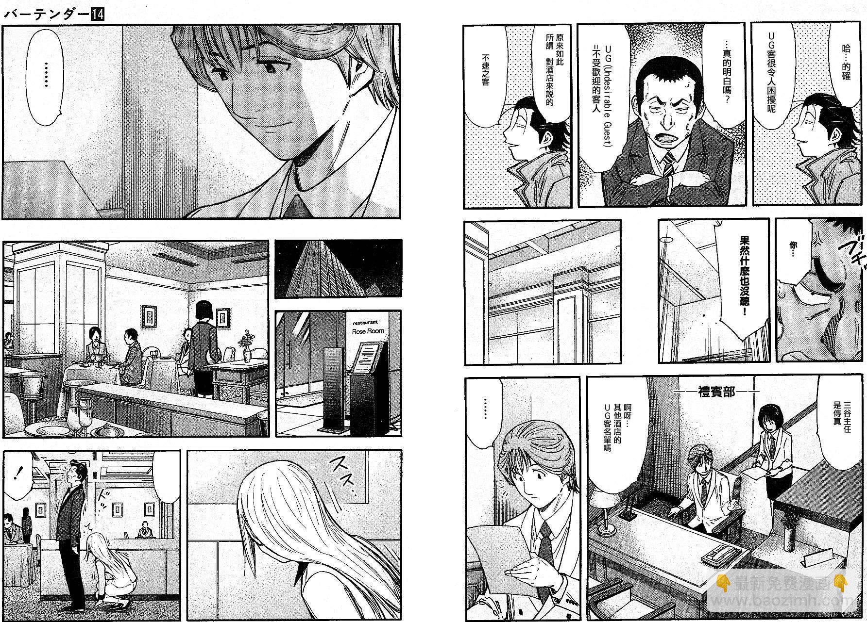 第104话4