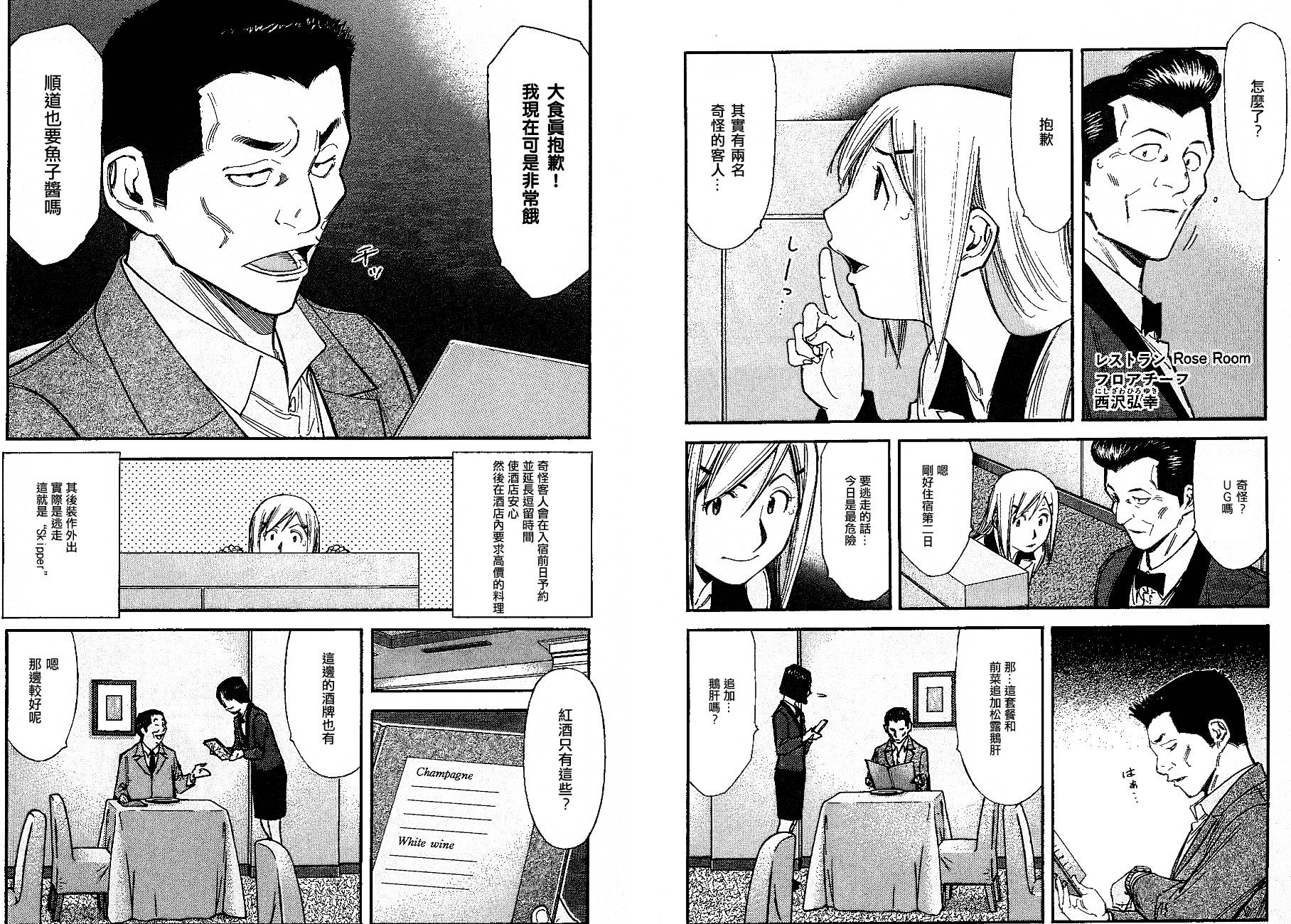 第104话5