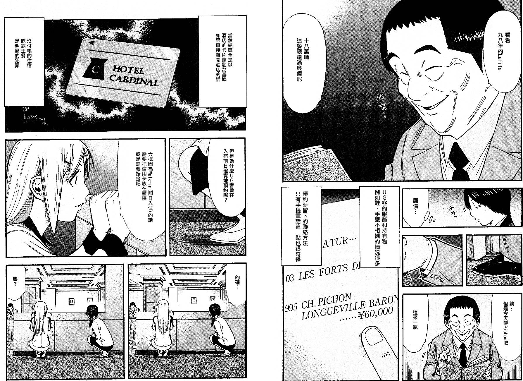 第104话6
