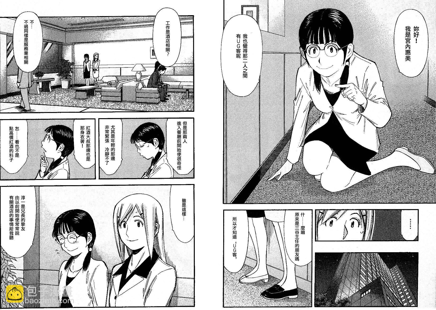第104话7