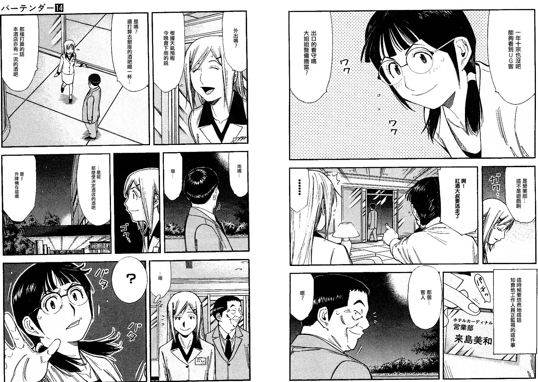 第104话8