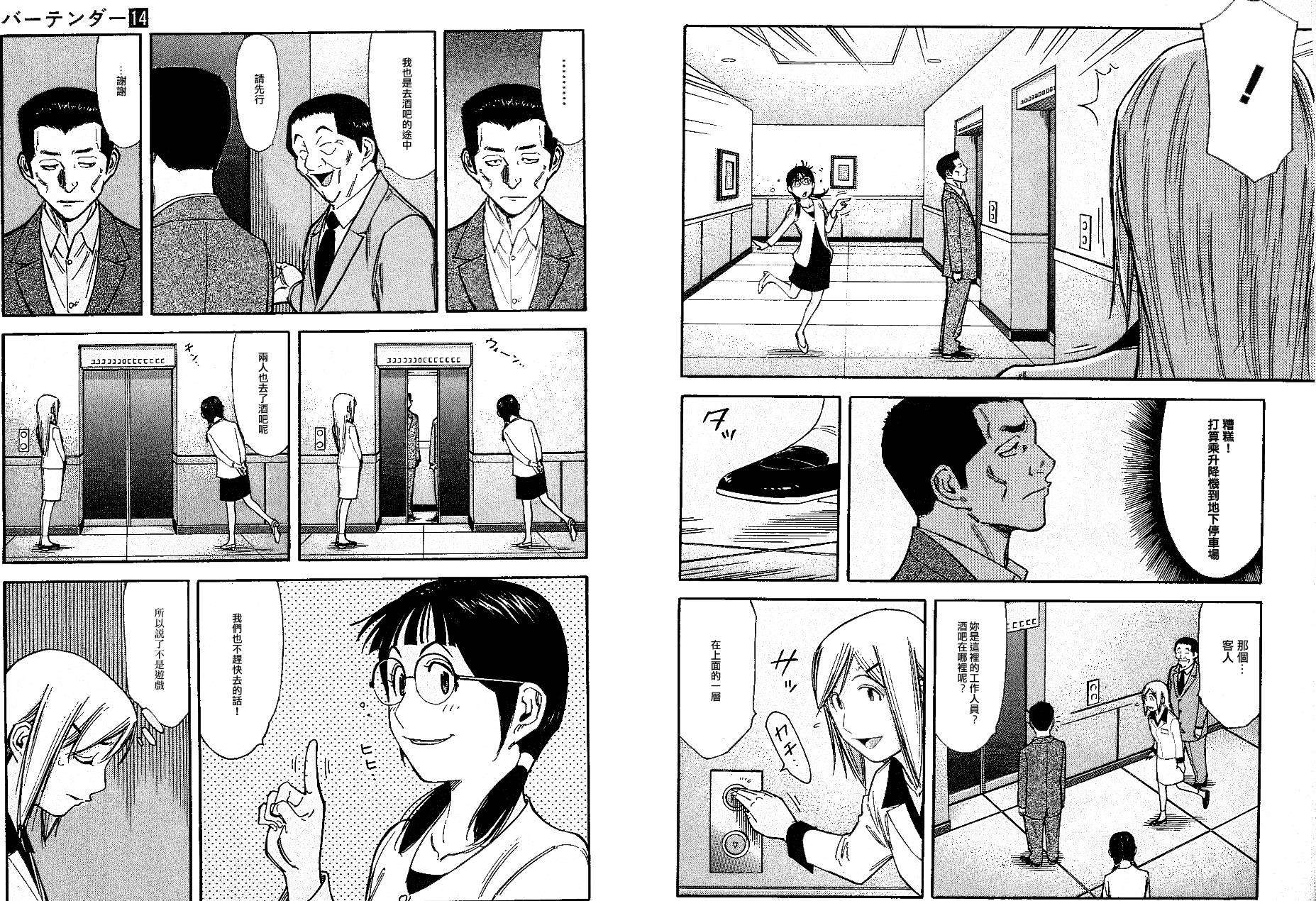 第104话9