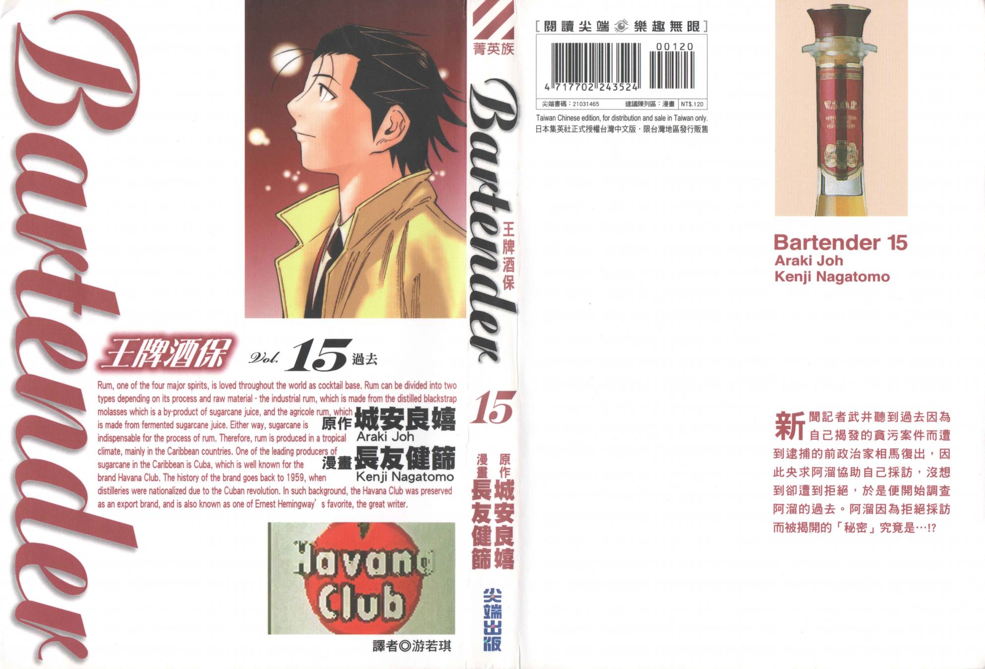 第15卷(112-119)0