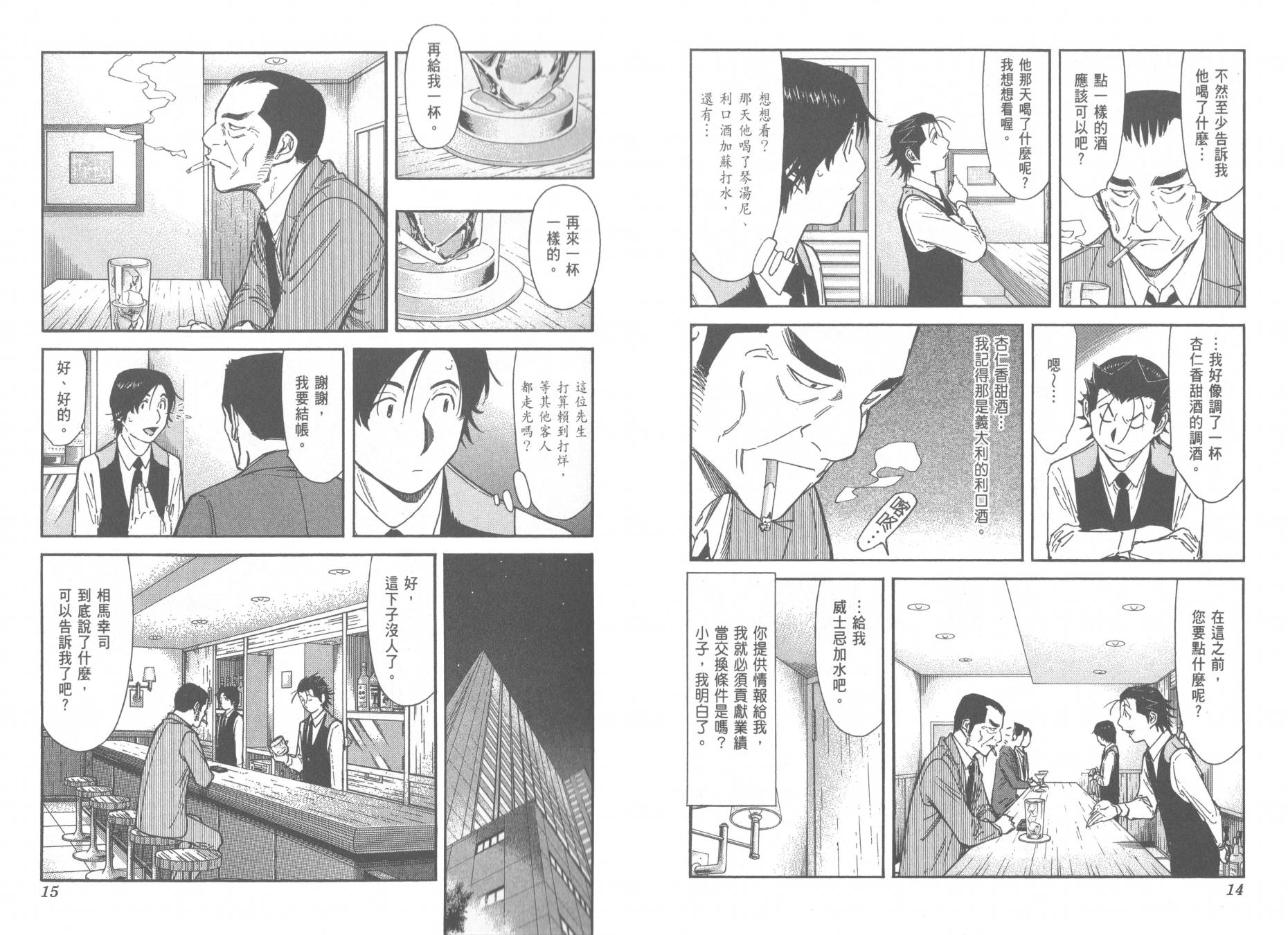 第15卷(112-119)10