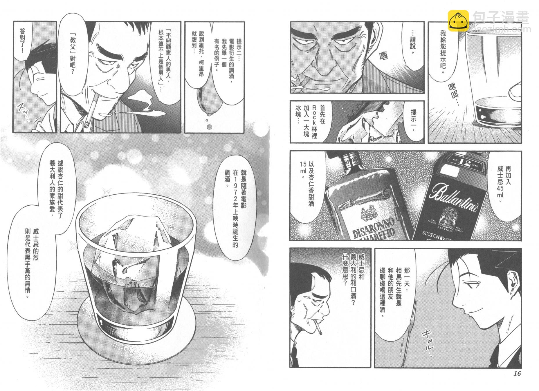 第15卷(112-119)11