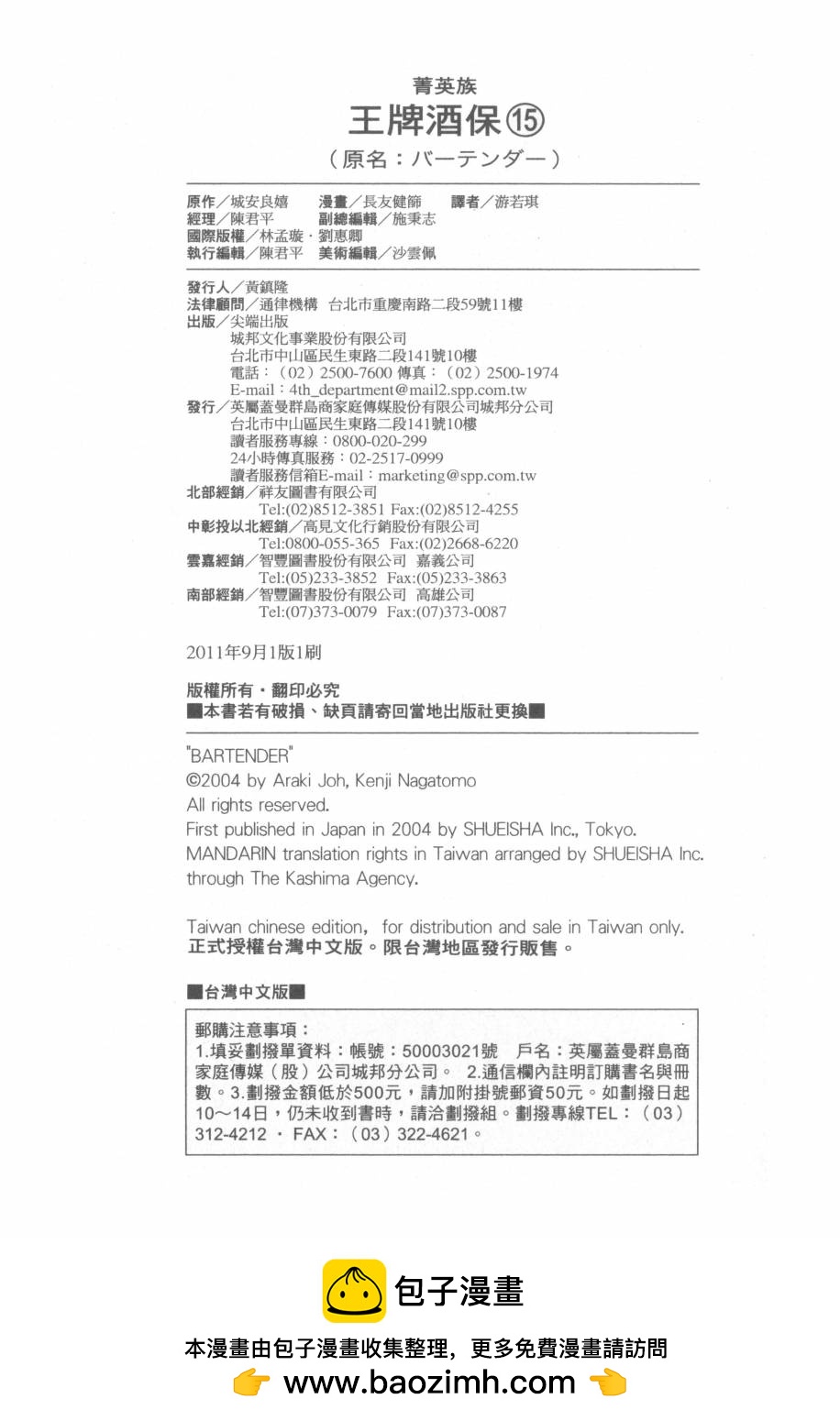 第15卷(112-119)110