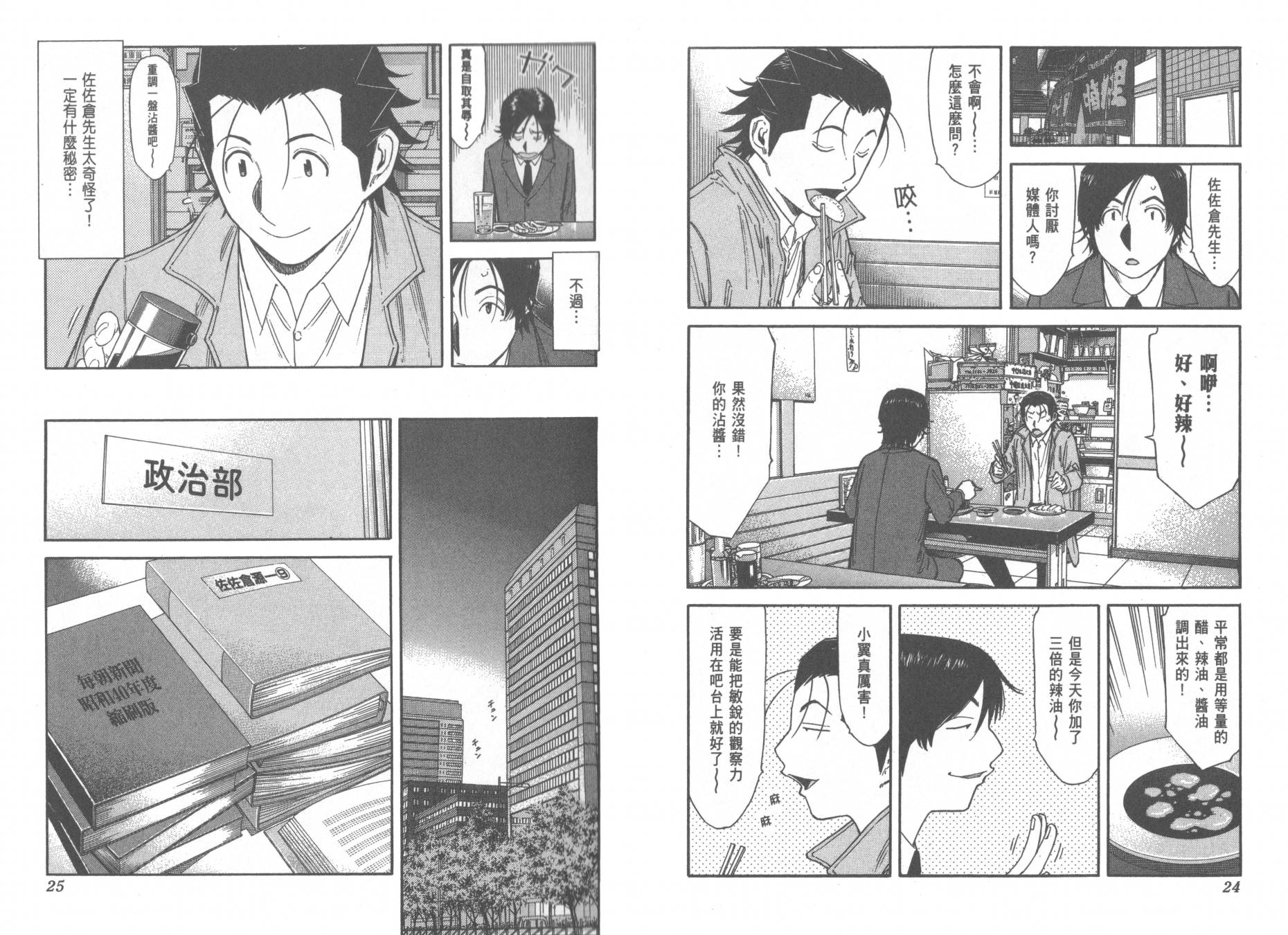 第15卷(112-119)15