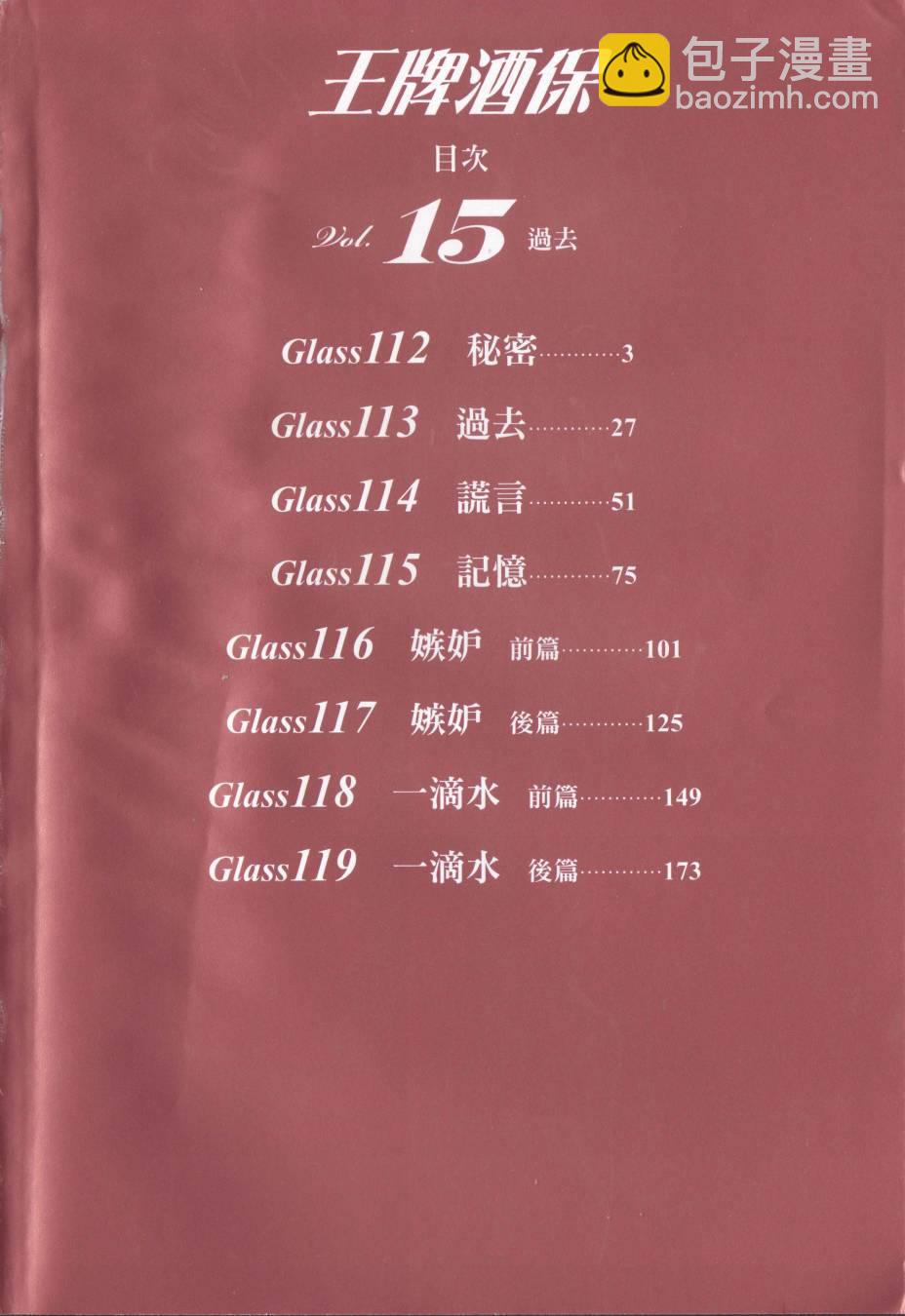 第15卷(112-119)3