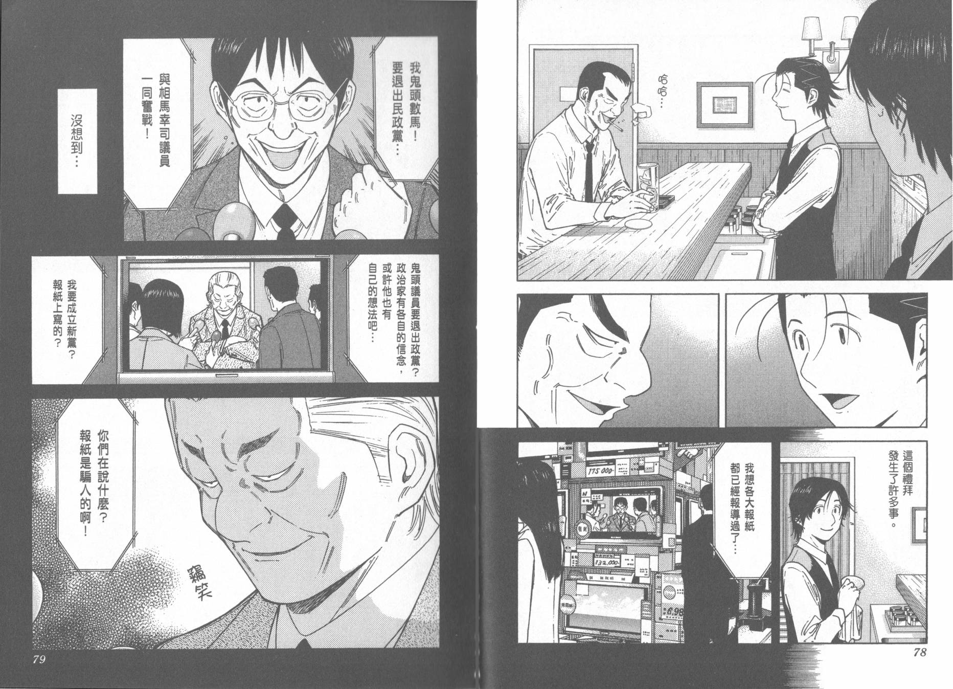 第15卷(112-119)42