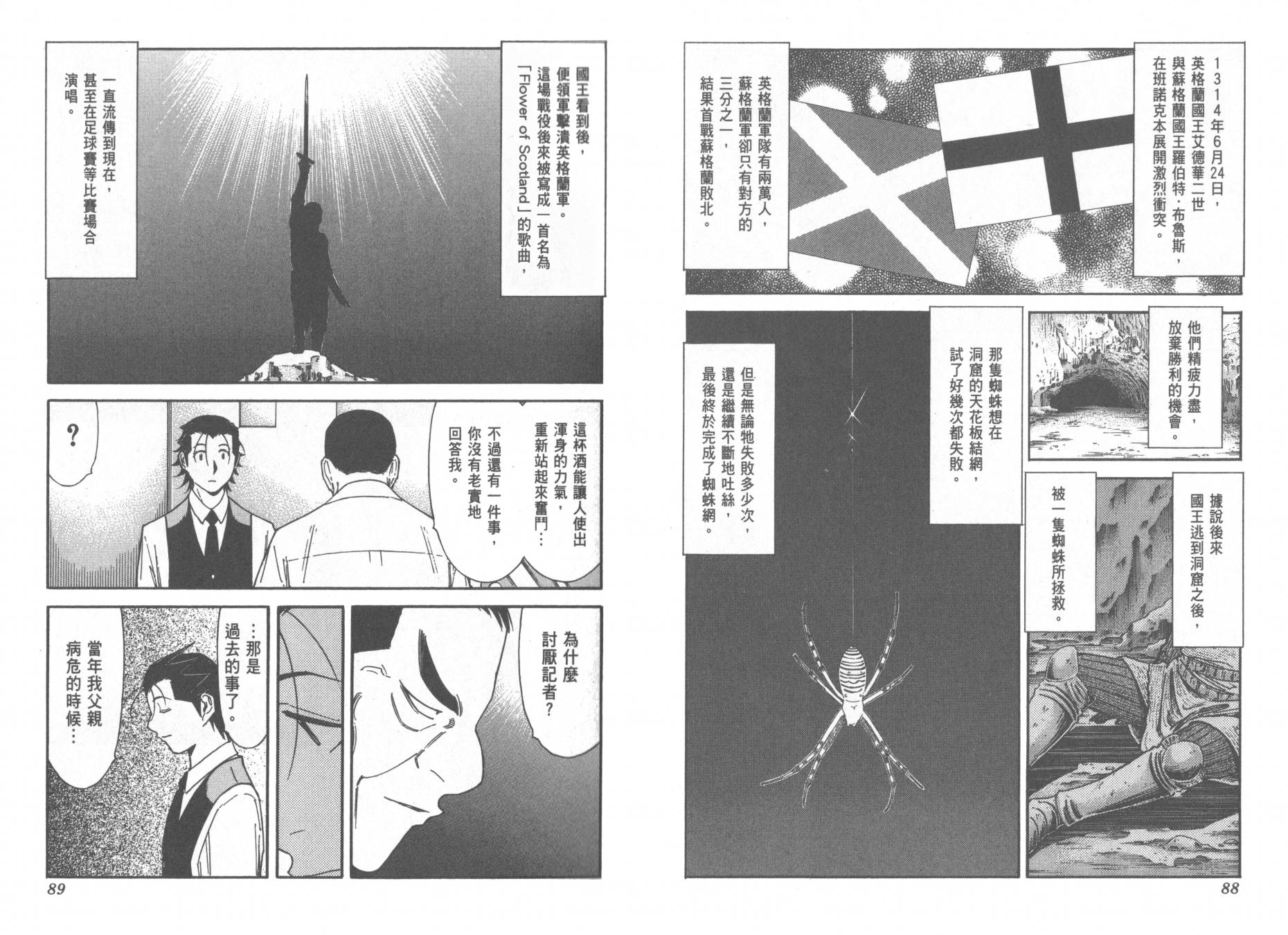 第15卷(112-119)51