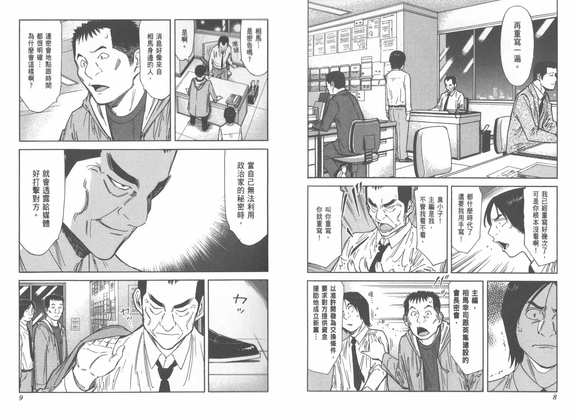 第15卷(112-119)7