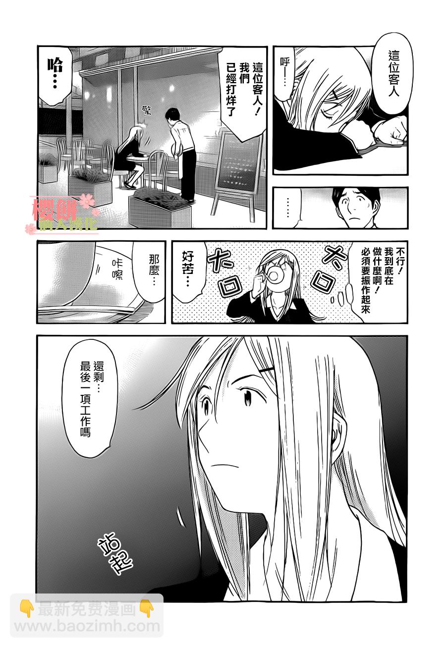 第133话10