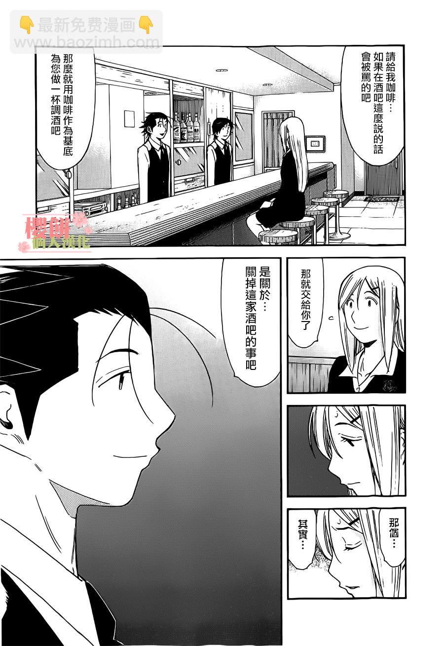 第133话12