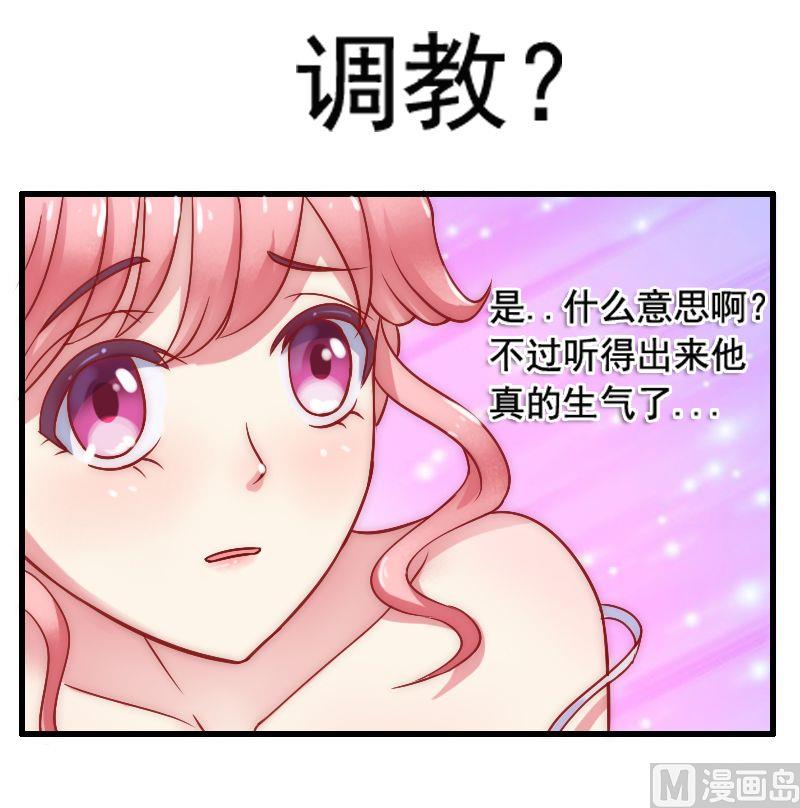 第2话 新婚1