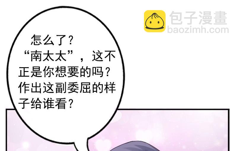 第2话 新婚22
