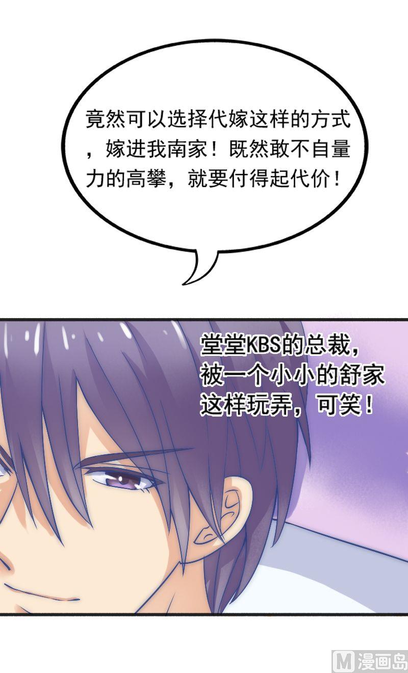 第2话 新婚4