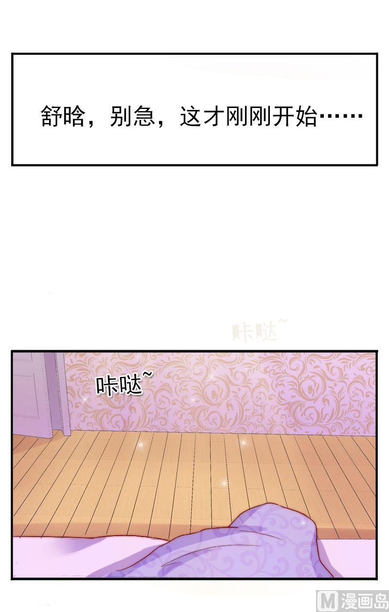 第3话 你又想干什么！13