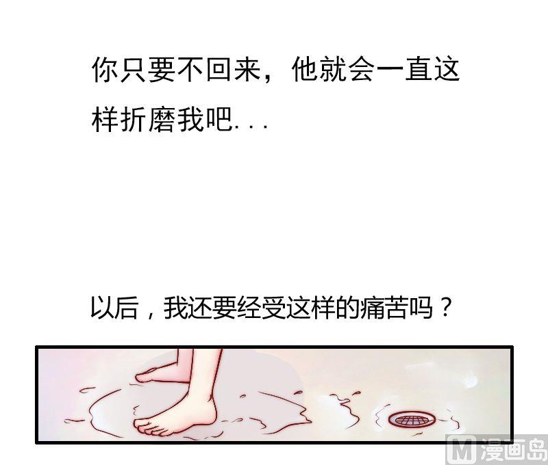 第3话 你又想干什么！32