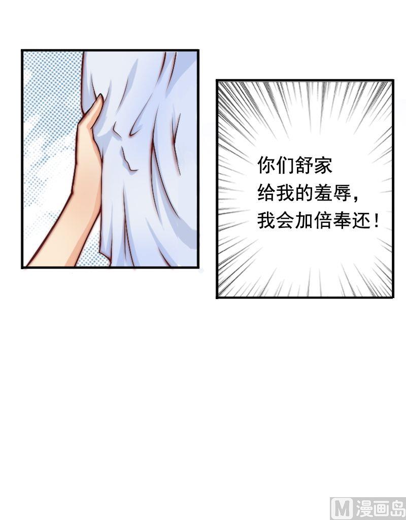 第3话 你又想干什么！7