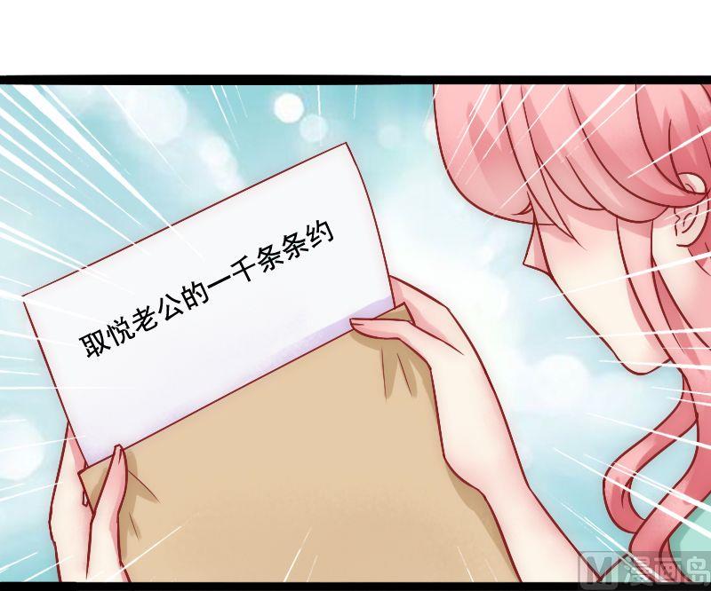 第4话 一千条条约33