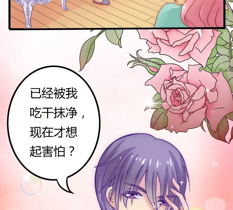 第4话 一千条条约6