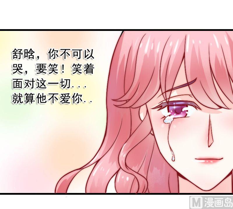 第7话 度蜜月11