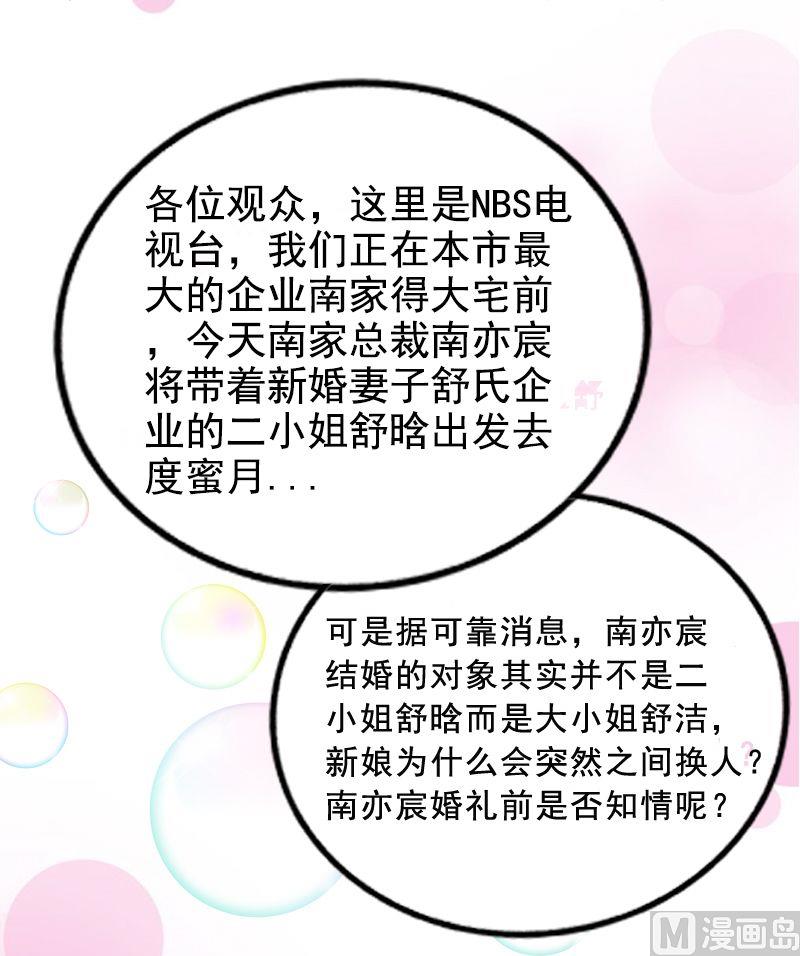 第7话 度蜜月14