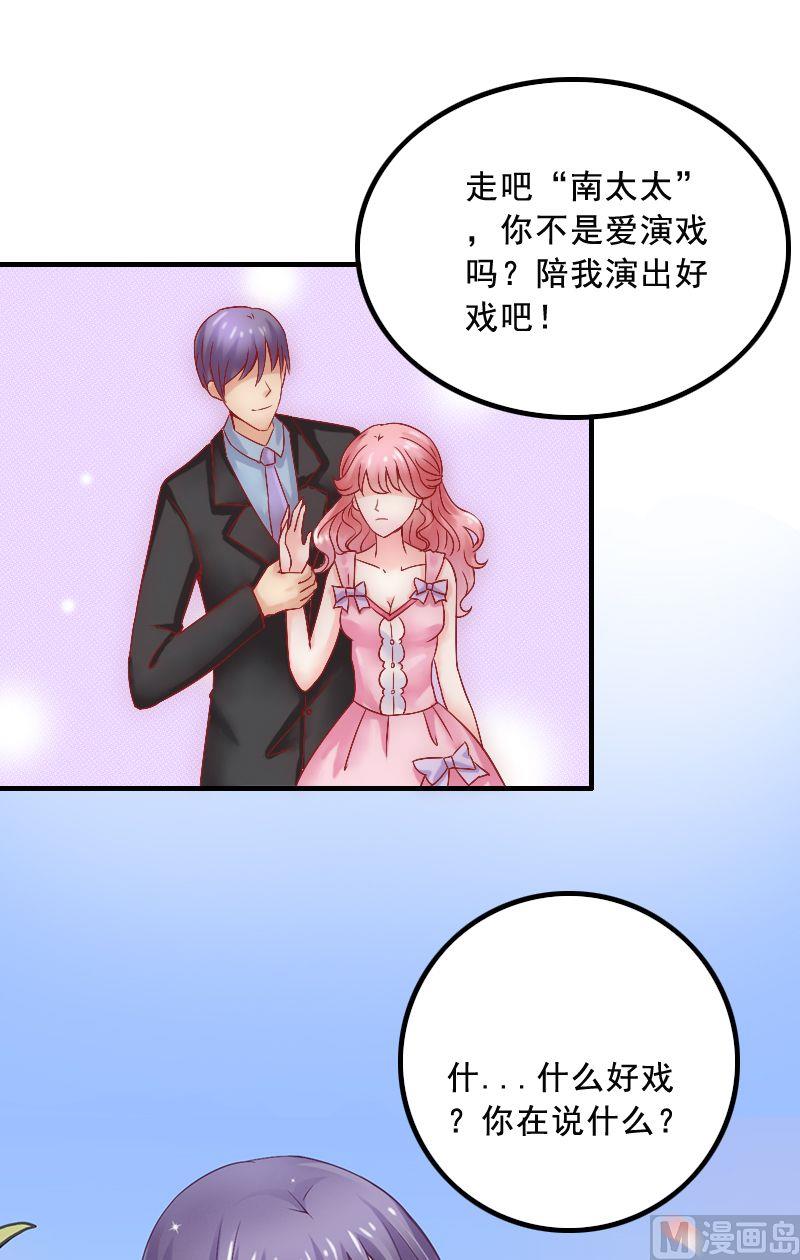 第7话 度蜜月25