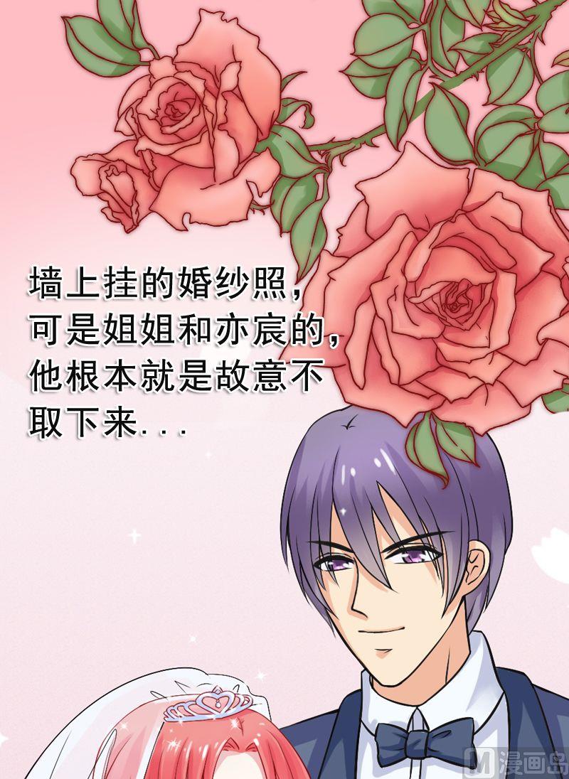 第7话 度蜜月8