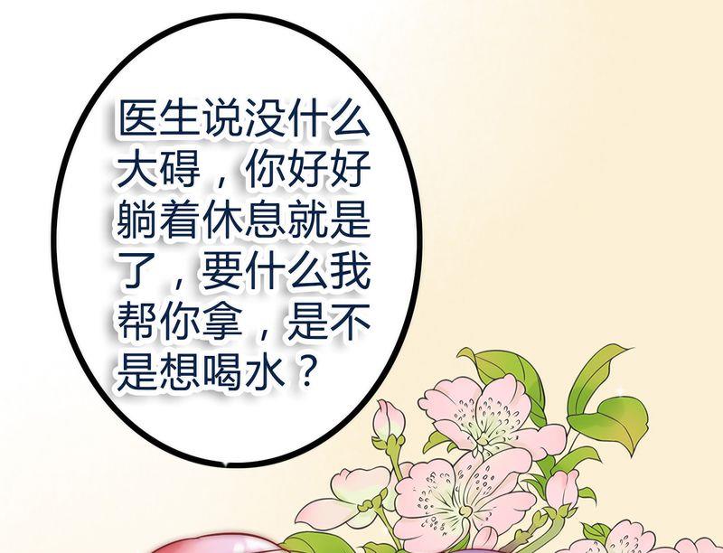 第17话 突然变温柔31