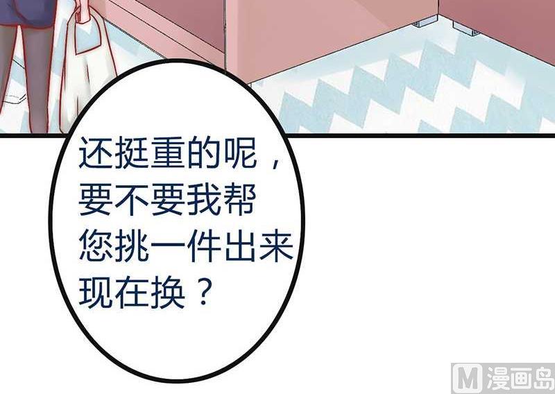 第23话 下次绝不轻饶17
