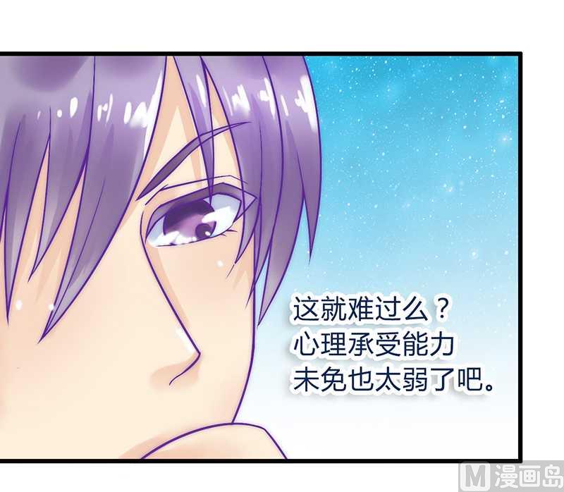 第23话 下次绝不轻饶9