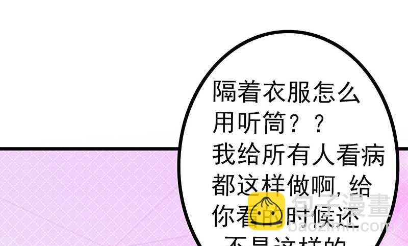 第27话 舒晗病倒了17
