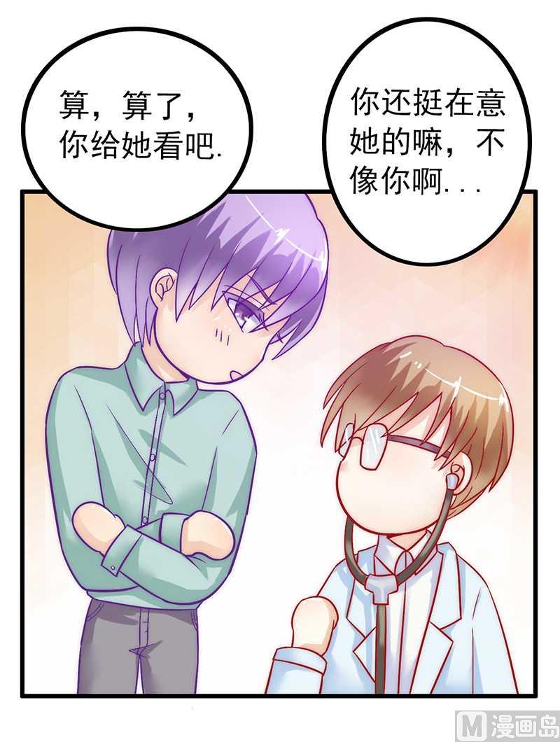 第27话 舒晗病倒了21