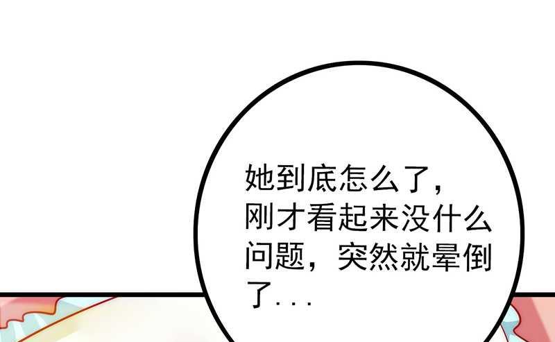 第27话 舒晗病倒了22
