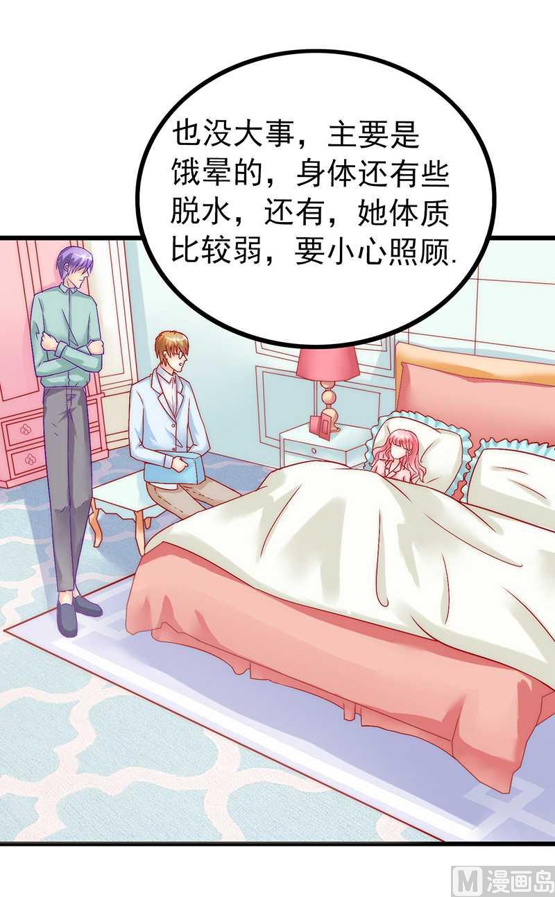 第27话 舒晗病倒了25