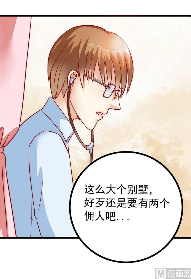 第27话 舒晗病倒了26