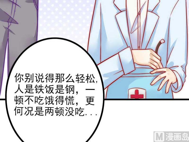 第27话 舒晗病倒了29